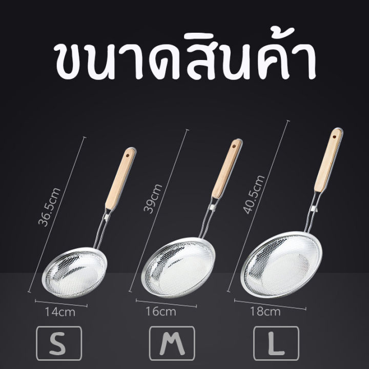 home007-ตะกร้อลวกเส้น-ที่ลวกเส้น-ด้ามไม้-มี-2-ขนาด-กระชอนลวกเส้น-ที่ลวกสแตนเลส-ที่ตักของทอด-ที่ลวก-กระชอนลวกสแตนเลส-food-strainer