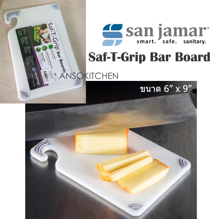 San Jamar Cutting Board, White ขนาด (inch) 6 x 9 x 3/8 เขียงพลาสติกเกรดดี แบรนด์ USA มี NSF สำหรับเชฟมืออาชีพ