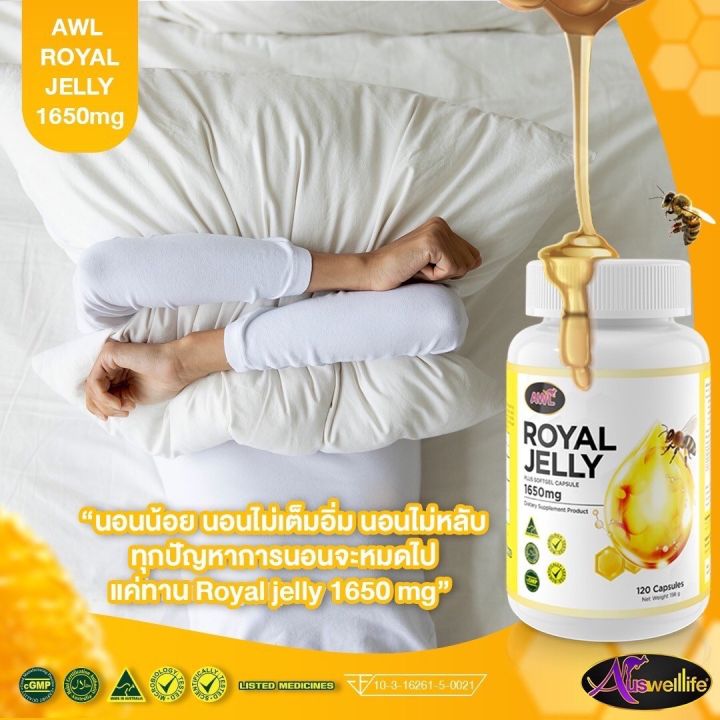 3-แถม-2-นมผึ้ง-awl-royal-jelly-1650-mg-นมผึ้งเกรดพรีเมี่ยม-จากออสเตรเลีย-ดูดซึมง่าย-ขนาด30แคปซูล