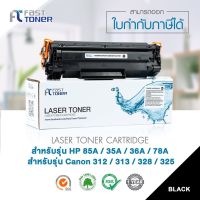 Fast Toner สำหรับรุ่น HP CB435A P1002/P1003/P1004/P1005/P1006/P1009 (35A)