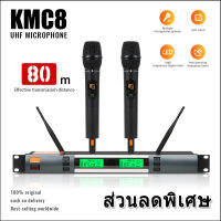 [COD] KMC8 ไมโครโฟนโลหะมือถือไร้สายหนึ่งต่อสองไมโครโฟนมืออาชีพ UHF ความถี่ที่ปรับได้ในบ้าน KTV กิจกรรมกลางแจ้งการประชุมการแสดงบนเวทีการ