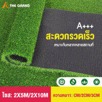 แผ่นหญ้าเทียม หญ้าเทียม 2x10เมตร(รับประกันคุณภาพ มี3ความหนา นอ่อนนุ่มระบายอากาศทนท)หญ้าเทียม ดดอเนกประสงค์,อายุการใช้งานยาวนาน พร้อมส่