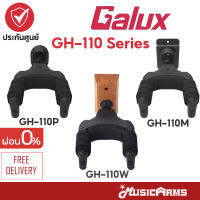 Galux GH-110 Series ขาแขวน Galux GH-110M ขาแขวนกีตาร์ Galux GH-110P ที่แขวนกีตาร์ Galux GH-110W