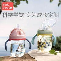 BABYCARE เด็กเรียนรู้ที่จะดื่มถ้วยppsuถ้วยน้ำทารกน้ำดื่มในครัวเรือน6เดือนปากเป็ดถ้วยเด็กถ้วยฟาง