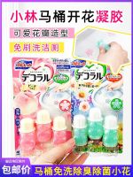 Export from Japan Japans Kobayashi Pharmaceutical Toilet Blossom Gel Petal Bear Toilet Cleaner Deodorant Aromatherapy Deodorizing Toilet Cleaner