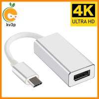 สายเครื่องฉายภาพสไลด์ AV KV3P 4K 60ตัวแปลง HZ USB 3.1 TYPE-C ไปยังสายอะแดปเตอร์ DP USB-C เพื่อแสดงพอร์ต