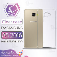 Qcase - เคสใส เคสขอบสี ผิวนิ่ม สำหรับ Samsung A5 2016 เคส ใส - Soft TPU Clear Case for Samsung Galaxy A5 2016
