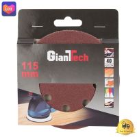 กระดาษทรายกลม เบอร์ 40 GIANT TECH รุ่น 710040 ขนาด 4 นิ้ว (แพ็ค 5 ชิ้น)  *** *** *** (( สินค้าคุณภาพ มีบริการเก็บเงินปลายทาง )) *** *** ***