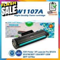 107A W1107A 1107 LASER TONER ตลับหมึกเลเซอร์ FOR HP LaserJet 107A 107W MFP 135a 135w 135fnw 137fnw #หมึกเครื่องปริ้น hp #หมึกปริ้น   #หมึกสี   #หมึกปริ้นเตอร์  #ตลับหมึก