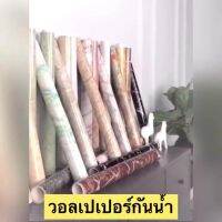 ( Promotion+++) คุ้มที่สุด ขนาด60cm*3เมตร วอล์เปเปอร์ ติด โต๊ะ ติดผนัง ติดอ่างล้างหน้าในห้องน้ำต่างๆ เพิ่มความหรูหราให้กับบ้าน 60*3-B4 ราคาดี วอลเปเปอร์ วอลเปเปอร์ ติด ผนัง วอลเปเปอร์ สวย ๆ วอลเปเปอร์ 3d