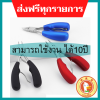 กรรไกรตัดเล็บมือ เท้าหนา สําหรับเล็บคุด เล็บขบ ชิโรโปดี้ ปรกติ เครื่องมือทําเล็บมืออาชีพ