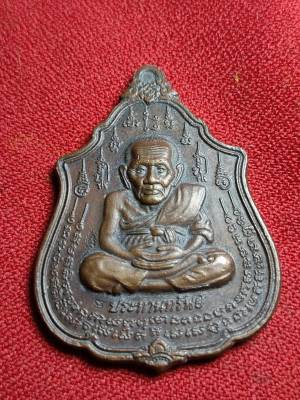 เหรียญหลวงปู่ทวด รุ่นประทานทรัพย์ หลวงพ่อเพชร สุภทุทโธวัดไทรทองพัฒนา จ.กาญจนบุรีปี 2555