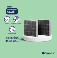 BLUEAIR ไส้กรองอากาศ รุ่น DustMagnet 5400 ใช้สำหรับรุ่น 5410i, 5440i