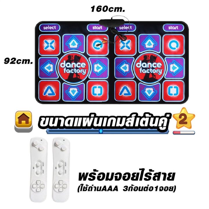 แผ่นเกมส์เต้น-แบบเต้นคู่-ออกกำลังกาย-เกมกีฬา-เกมเต้นต่อทีวี-squid-game-original-dance-mats-พรมเต้นรำ-เกมเต้น