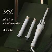 Vivid&amp;Vogue 3 แกน ของแท้? Limited ปี 2023 AI 13 &amp; 26 &amp; 32 mm 3in1 เครื่องม้วนผมอัตโนมัติ 3แกน เครื่องม้วนผม ม้วนผม ม้วนลอน เครื่องม้วนผมออโต้ ม้วนผมอัตโนมัต