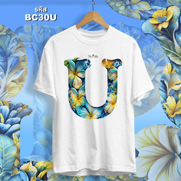 เสื้อตัวอักษร-รุ่น-flower-blue-s-t-u-เสื้อทีม-ใส่ยกแก๊งสุดปัง