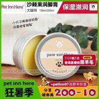 PETINN Danish Amo petric Amer seabuckthorn fruit moisturizing foot cream toe inflammation nourishes pet dog cat claw oil