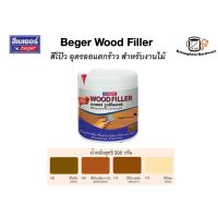 (promotion++) beger wood filler เบเยอร์ วูดฟิลเลอร์ โป๊วไม้ สำหรับอุดรอยแตกและรอยหัวตะปู ไม่ต้องผสมดินสองพองหรือแต่งสีให้ยุ่งยาก สุดคุ้มม อุปกรณ์ ทาสี บ้าน แปรง ทาสี ลายไม้ อุปกรณ์ ทาสี ห้อง เครื่องมือ ทาสี