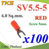 หางปลาแฉก SV5.5-5 แบบมีฉนวน ข้อต่อสายไฟ 6 Sq.mm รูสกรู 5mm. (สีแดง 100 ชิ้น) รุ่น SV550-5-RED