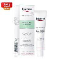 ยูเซอริน ทรีทเม้นท์ดูแลปัญหา สิว สิวอุดตัน ขนาด 40 ml [Eucerin Pro Acne Solution A.I. Clearing Treatment 40 ml]