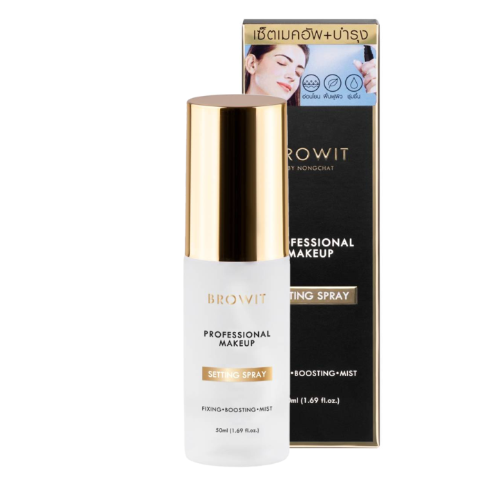 browit-nongchat-professional-makeup-setting-spray-50-ml-บราวอิท-น้องฉัตร-เซ็ตติ้งสเปรย์-สเปรย์ล็อคเมคอัพ-93368