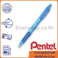 Pentel Feel-it 0.7 mm Retractable Ballpoint Blue Ink Pen Sky Blue ปากกาลูกลื่น ด้ามฟ้าหมึกสีน้ำเงิน 0.7มม. ของแท้