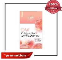 DW คอลพีช ดีดับบลิว คอลลาเจน Dw Collagen Plus Astaxanthin บรรจุ5 ซอง ( 1กล่อง )