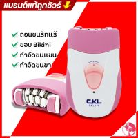 ?ส่งฟรี KEDA เครื่องถอนขนและกำจัดขนไฟฟ้า - สีชมพู อ่านลายละเอียดก่อนสั่ง