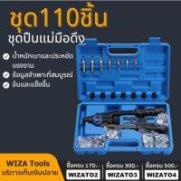 ( Pro+++ ) สุดคุ้ม คีมย้ำรีเวทนัท M3-M12 พร้อมลูกรีเวทนัท พร้อมลูกยิง 200 ลูก น๊อตรีเวท ราคาคุ้มค่า คีม หนีบ คีม หนีบ ลวด คีม หนีบ ห่วง พระ คีม หนีบ สาย ไฟ