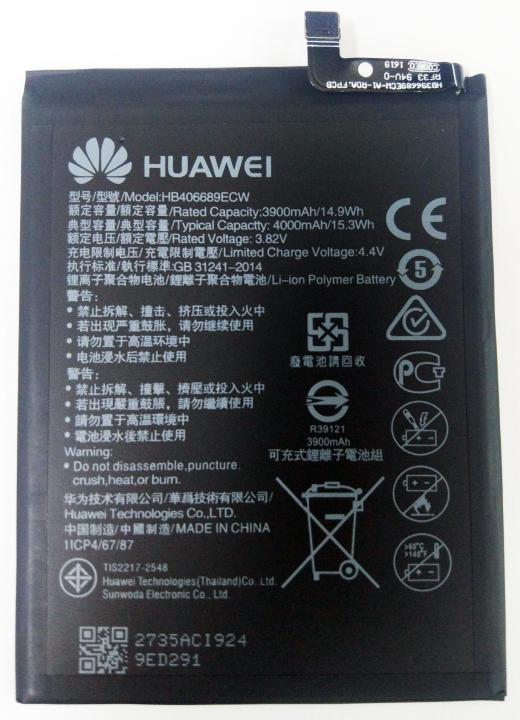 แบตเตอรี่ Huawei Y7 Prime รับประกัน 3 เดือน แบต Y7 Prime