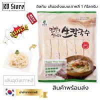 เส้นอุด้งแบบเกาหลี [ของแท้™]✓ Likim Korean Wheat Noodle ตราอิลกิม  ขนาด 1 Kg. ราคาพิเศษ สุดคุ้ม พร้อมส่ง