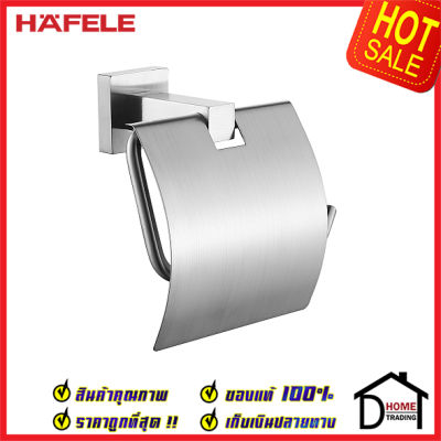 ถูกที่สุด HAFELE ที่แขวนกระดาษทิชชู่ แบบมีฝาปิด สแตนเลส 304 ทรงเหลี่ยม 499.98.302 Toilet Paper Holder Stainless Steel 304 ที่ใส่กระดาษชำระ ที่แขวนทิชชู่ เฮเฟเล่100%