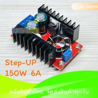 150W DC-DC Boost Converter 10-32V to 12-35V 6A Step-Up Module