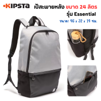 KIPSTA กระเป๋าเป้ เป้สะพายหลัง รุ่น Essential ขนาด 24 ลิตร ถือขึ้นเครื่องบินได้