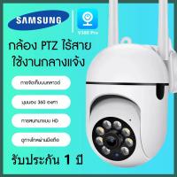 กล้องวงจรปิด V380 Pro HD 1080P กันน้ํา เสียงสองทาง Infrared night vision การตรวจจับการเคลื่อนไหว 360°PTZ Control CCTV Camera with Alarm กล้องวงจรปิดระยะไกล