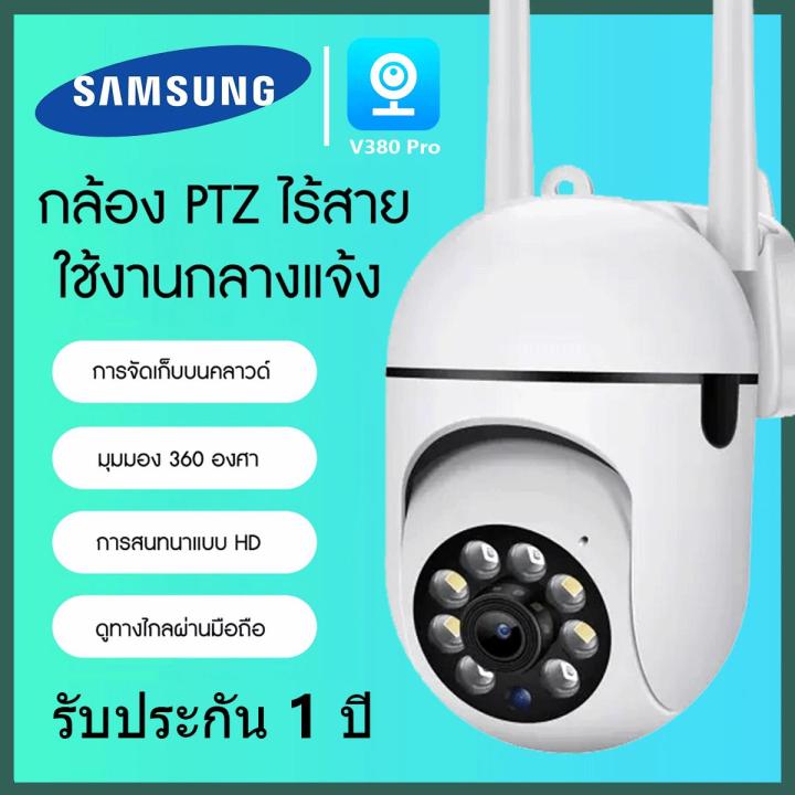 กล้องวงจรปิด-v380-pro-hd-1080p-กันน้ํา-เสียงสองทาง-infrared-night-vision-การตรวจจับการเคลื่อนไหว-360-ptz-control-cctv-camera-with-alarm-กล้องวงจรปิดระยะไกล