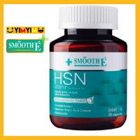 SMOOTH LIFE HSN VISTAMIN  หมดอายุ 02/2024 อาหารเสริมบำรุงเส้นผมและเล็บ ให้แข็งแรง มีน้ำหนัก ไม่หลุดร่วง สมูทไลฟ์ วิตามิน