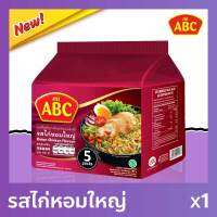 mi ABC หมี่ เอบีซี บะหมี่กึ่งสำเร็จรูป รสไก่หอมใหญ่ 1 แพ็ค ( 65 กรัม x 5 ซอง )