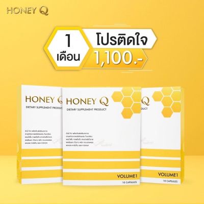 ส่งฟรี 3 กล่อง Honey Q คุมหิวอิ่มนาน  ท่านได้ 30 วัน (แถมครอโรฟิล 3 กล่อง )
