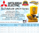 MITSUBISHI ปั๊มน้ำอัตโนมัติ รุ่น UMCH-505S,UMCH-655S,UMCH-755S