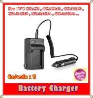 Battery Charger Camera For JVC GR-X5 , GZ-D240 , GZ-D270 , GZ-MG20 , GZ-MG24 , GZ-MG26 .....ที่ชาร์ตแบตเตอรี่สำหรับกล้อง JVC รหัส BN-VF707U