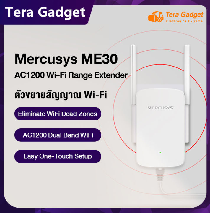 mercusys-me30-ac1200-wi-fi-range-extender-เครื่องขยายสัญญาณ-เราเตอร์ไวไฟ-1200-mbps-รองรับ5-ghz-ความเร็วสูง