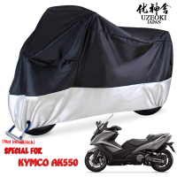 LCX KYMCO Ak550มอเตอร์ผ้าคลุมรถจักรยานยนต์กันน้ำฝนอุปกรณ์ป้องกันฝุ่นป้องกันรังสีอัลตราไวโอเลตไฟฟ้าครีมกันแดด