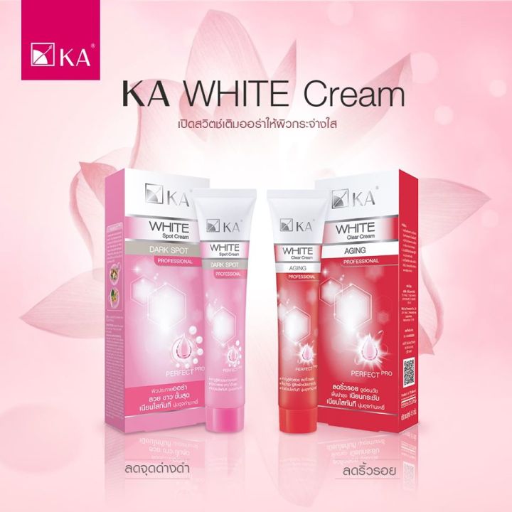 ka-white-spot-cream-เค-เอ-ไวท์-สปอต-ครีม-หน้าขาวกระจ่างใส-อมชมพู-จุดด่างดำแลดูจางลง-45-กรัม