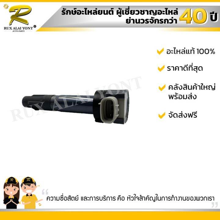 คอยด์จุดระเบิด-suzuki-ertiga-ซูซูกิ-เออติก้า-33400-51k70-000-แท้