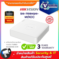 iDS-7108HQHI-M1/S(C) Hikvision เครื่องบันทึกภาพ กล้องวงจรปิด TURBO ACUSENSE DVR By Vnix Group