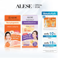 [แถมฟรีเซรั่มหรือครีม2ซอง] ALESE เซ็ทแบบซองยกกล่อง ครีมเซราไมด์+ครีมกันแดด บำรุงพร้อมปกป้อง ให้ผิวเนียนนุ่ม ชุ่มชื้น เรียบเนียน กระจ่างใส