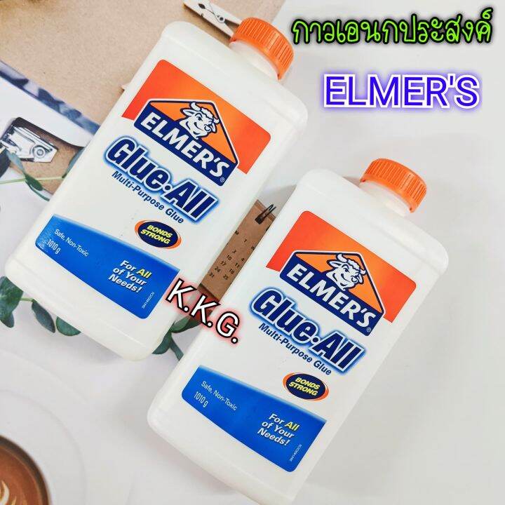 กาว ELMER'S Multi Purpose Glue 1ขวด กาวอเนกประสงค์ สำหรับงานทั่วไป ขนาด