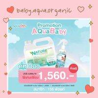 ?Pro? AQUABABY 1 แกลลอน 1 ฟ็อกกี้ เพียง 1,560.-