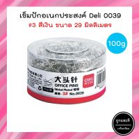 เข็มปักอเนกประสงค์ DELI 0039